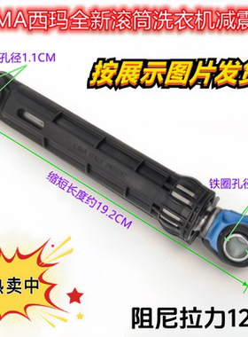 海信滚筒洗衣机XQG80-U1201减震器U1201F避震脚U1205YFIG支撑杆棒