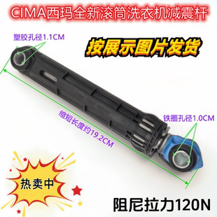 海信滚筒洗衣机XQG80-U1201减震器U1201F避震脚U1205YFIG支撑杆棒