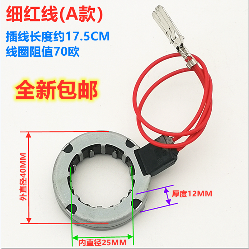 松下洗衣机XQG60-V64NW电机线圈