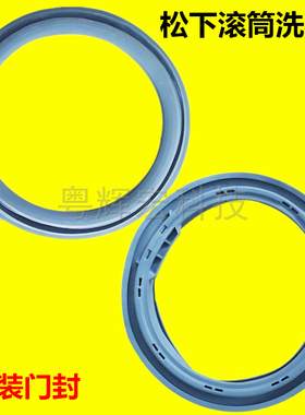 适用松下XQG70-E57G2T E77S2H滚筒洗衣机门封胶密封圈垫门皮