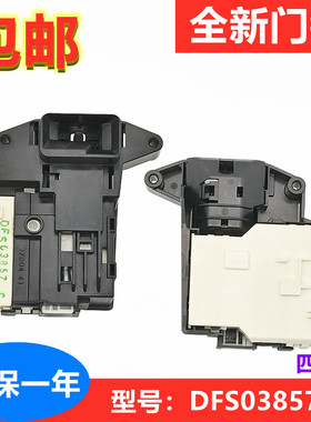 适用LG滚筒洗衣机WD-L51VNG20 M51VNG40 M51TNG45门锁门开关钩扣
