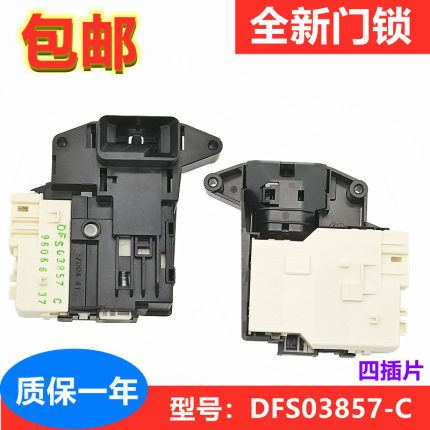 适用LG滚筒洗衣机WD-L51VNG20 M51VNG40 M51TNG45门锁门开关钩扣