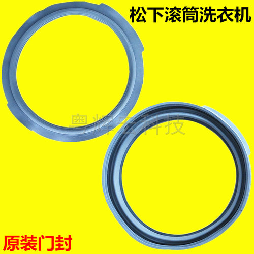 适用松下滚筒洗衣机XQG52-V20NW门封V30NS密封圈V53NS橡胶V53NW