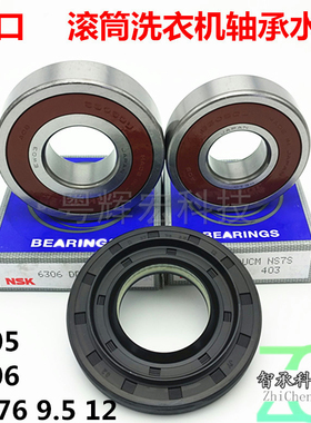 适用LG滚筒洗衣机WD-TH255D0轴承TH255D5水封A12411D三角架油封