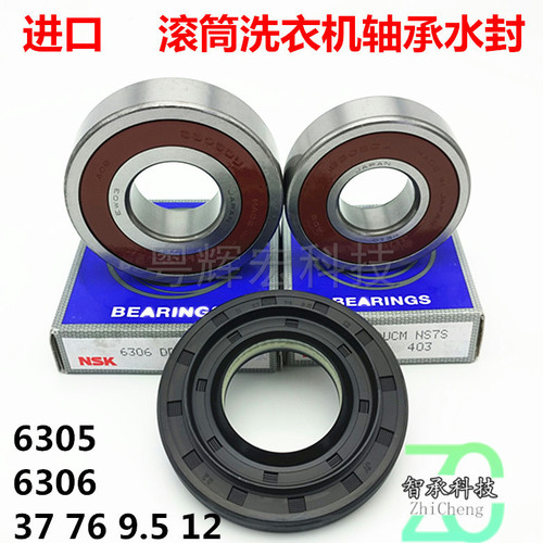 LG滚筒洗衣机WD-TH255D0轴承