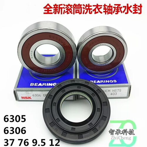 LG滚筒洗衣机WD-VH255D1轴承