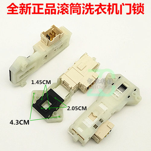 适用LG滚筒洗衣机WD-N80030门锁T12235D延时TH255D0开关T14410D