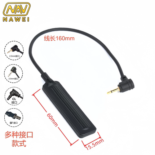 镭射战术手电鼠尾卡槽PEQ/OGL/NGAL通用鼠尾线控开关金属卡槽