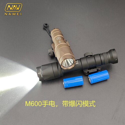 那为M600LED爆闪镭射战术手电