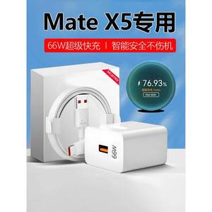 适用荣耀华为充电器100W超级快充mate20/30/40pro充电头p30p40p50快充荣耀80/90gt100pro数据线tpyec正品套装