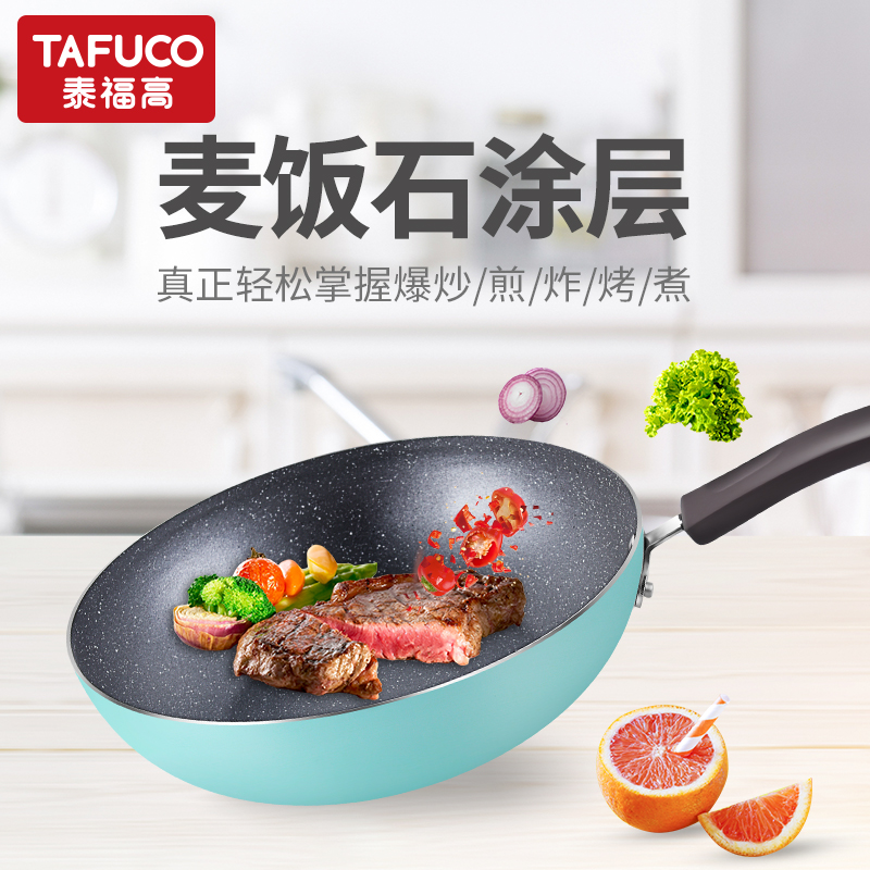 日本泰福高炒锅电磁炉燃气通用不粘锅煎锅28CM 厨房/烹饪用具 炒锅 原图主图