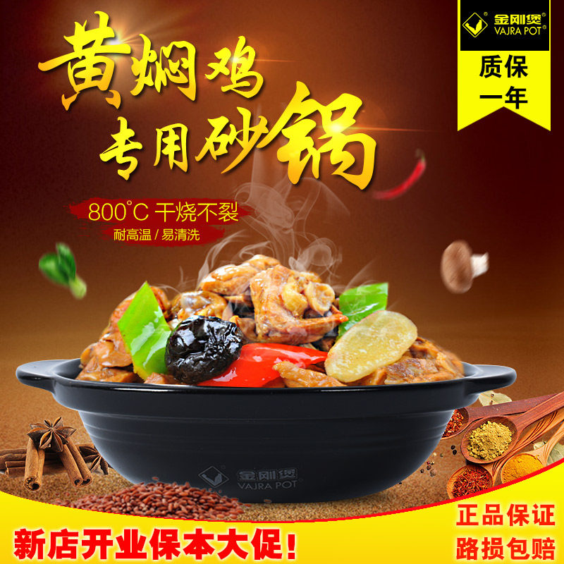 黄焖鸡米饭专用砂锅耐高温煲仔饭浅煲商用石锅陶瓷沙锅半价包邮|msdalam kategori dapur/memasak Appliances, memasak Appliances, Periuk belanga/Pot/cerek, basi/Ishinabe - dari Buy2taobao.com untuk memberikan perkhidmatan ejen Taobao profesional membeli