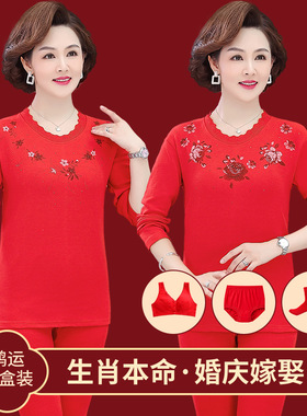 女本命年红色纯棉中老年秋衣秋裤妈妈全棉衬衣衬裤大码棉毛衫套装
