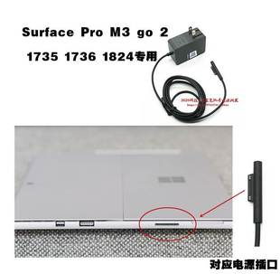 go充电线1735 微软surface 1736 1824平板电脑电源适配器15V1.6A