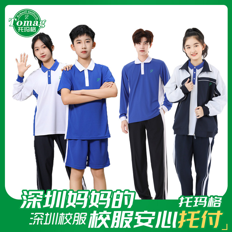 高品质深圳校服就选托玛格