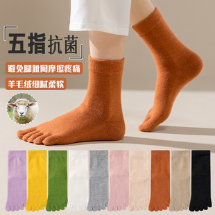 羊毛五指袜子女中筒秋冬季加绒加厚保暖五趾袜冬天羊绒分脚趾长袜