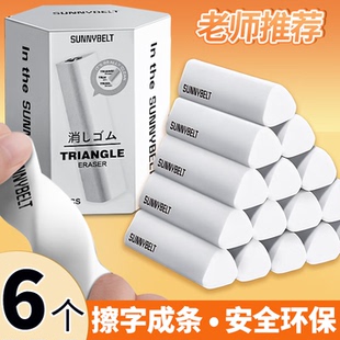 德国施柏德学生专用三角橡皮擦聚屑成线无屑超干净擦拭成条不留痕