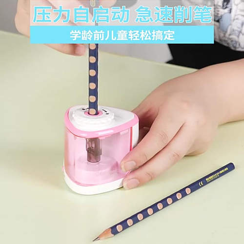 天文小学生便携安全电动削笔器