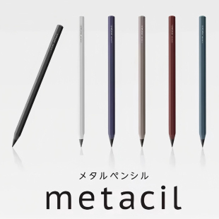 Metacil金属铅笔黑科技永恒笔不用削免刨合金写不完的笔日本平替