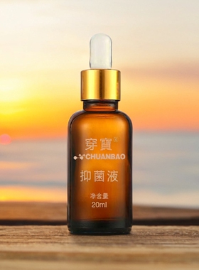 纹修宝穿宝穿孔唇钉眉钉脐钉舌钉耳钉耳洞食品级修复抑菌液修复膏