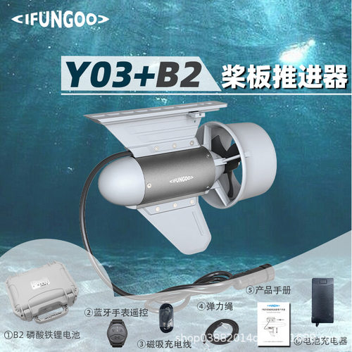 易帆动力推进器电动桨板推进器