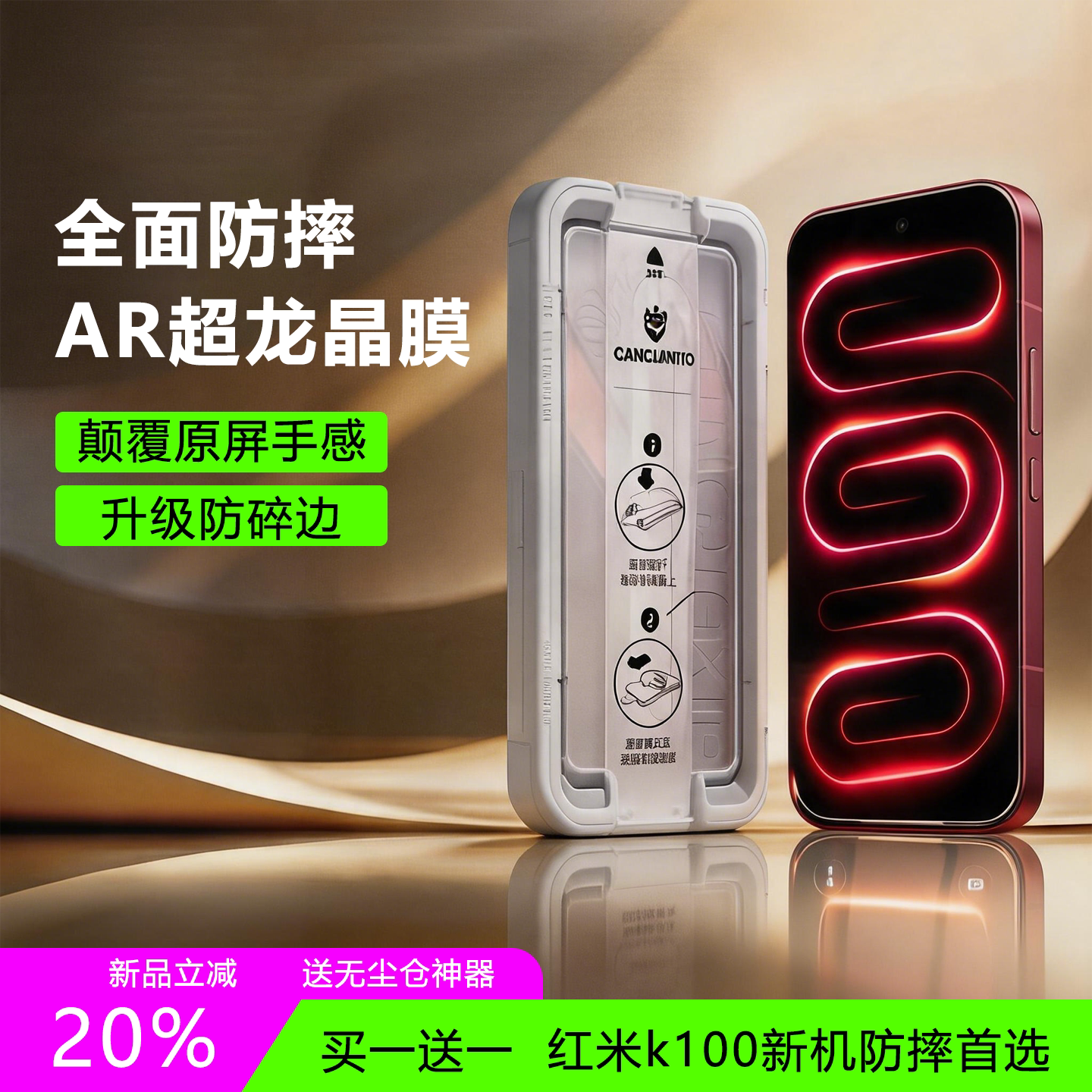 适用红米k100钢化膜小米17ultra手机k90promaxAR全屏覆盖k80至尊版k70e防摔17max指纹解锁15t保护膜13/14热弯