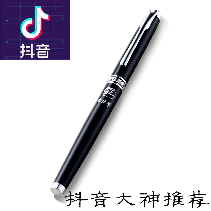 抖音推荐 王者书法钢笔弯头美工弯尖硬笔练字钢笔 专一普二专1普2