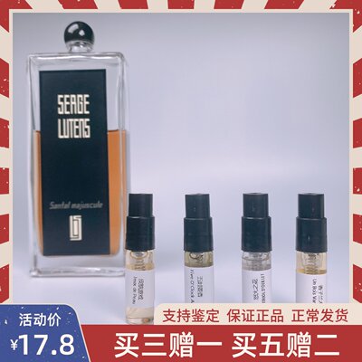 芦丹氏SergeLutens香子木兰皮肤游戏怒火之花五时姜木淡香香水2ml