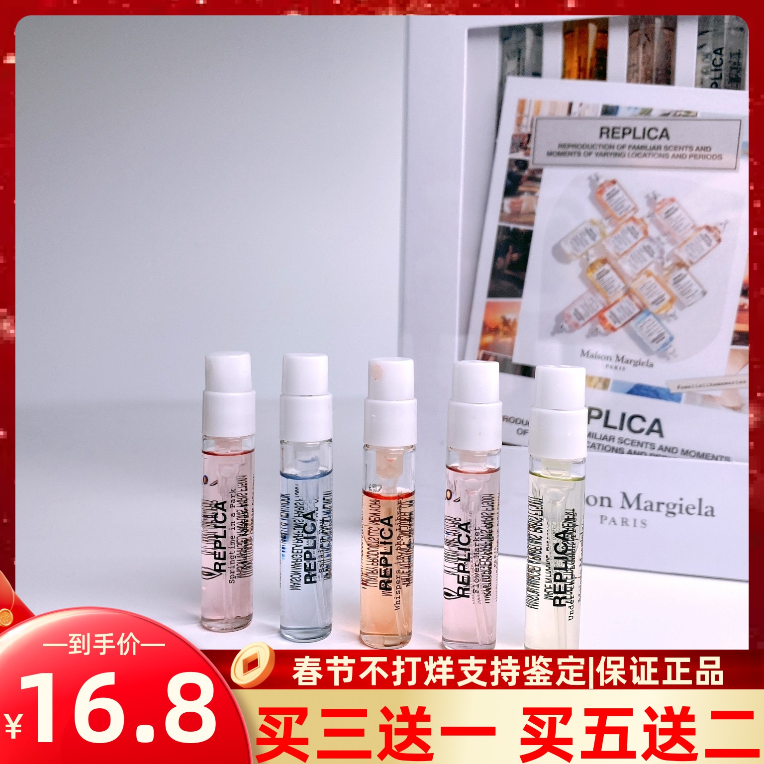 MaisonMargiela梅森马吉拉慵懒周末日沙滩漫步咖啡馆小憩香水小样