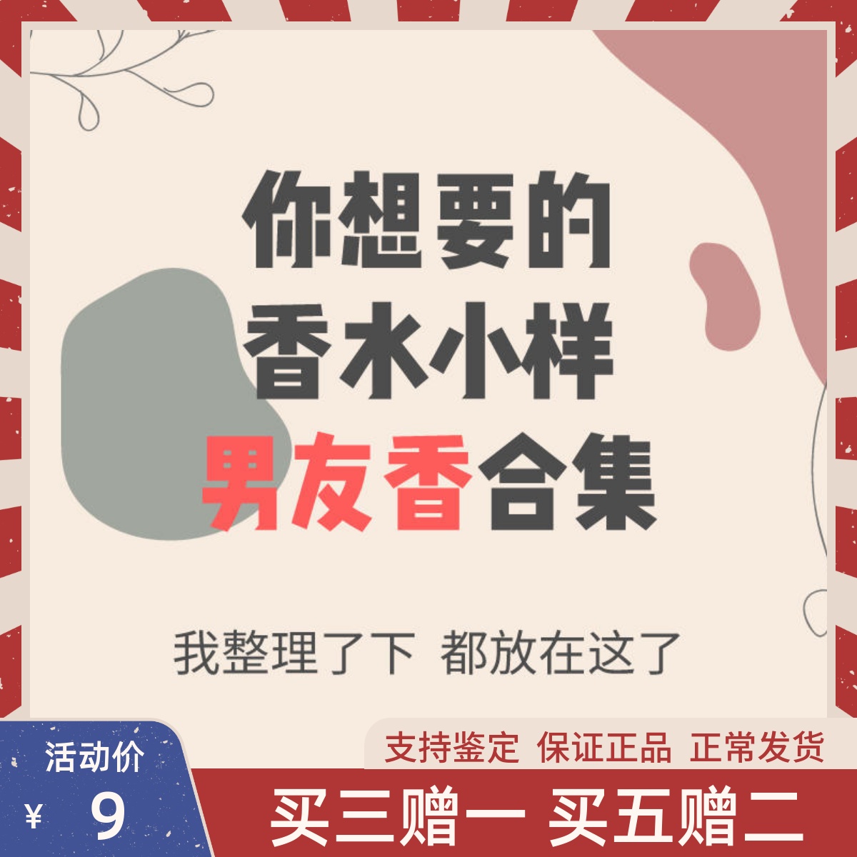 男友香 大吉岭茶旷野银色山泉大地罪爱冥府之路事后清晨香水小样 彩妆/香水/美妆工具 香水 原图主图