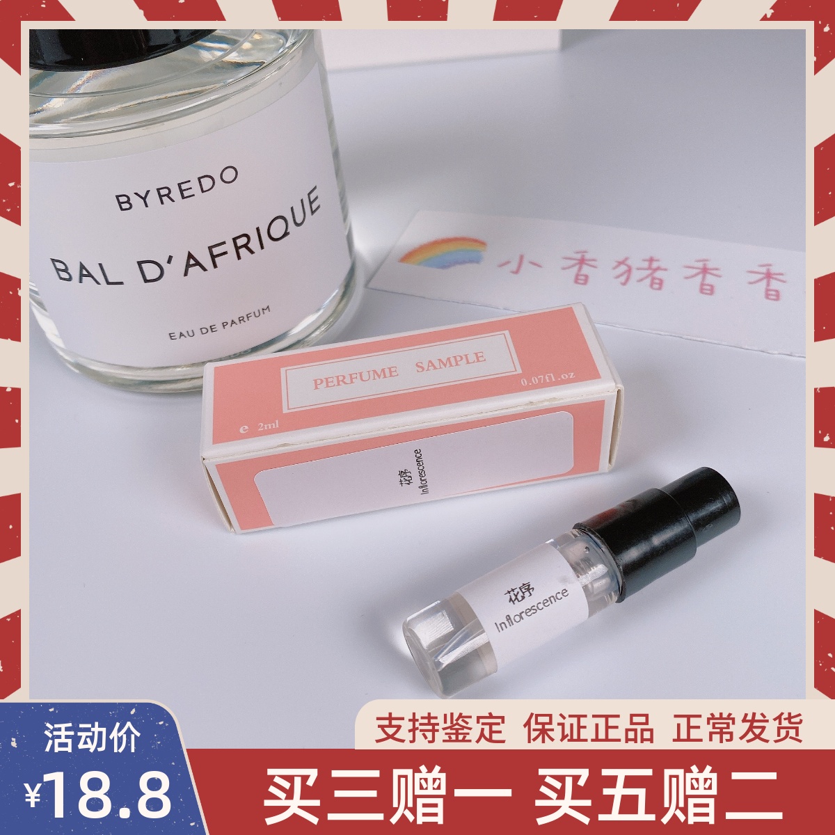 byredo百瑞德花序不朽乌木黑玫瑰