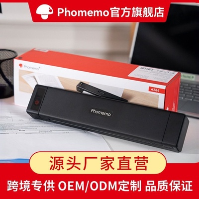 Phomemo A284无墨办公家用错题打印机纹身便携式迷你A4热敏打印机