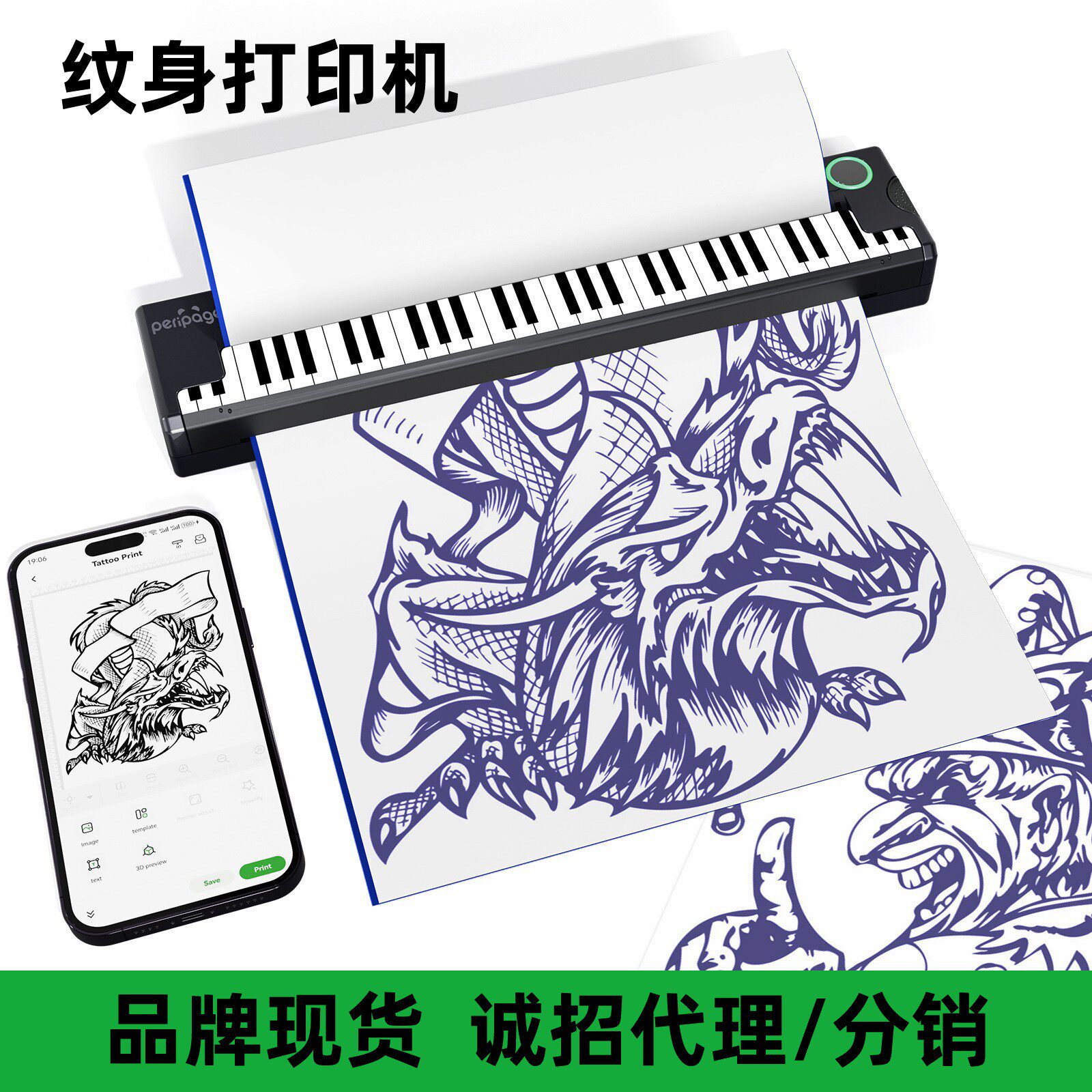 PeriPageP90外贸跨境纹身转印机