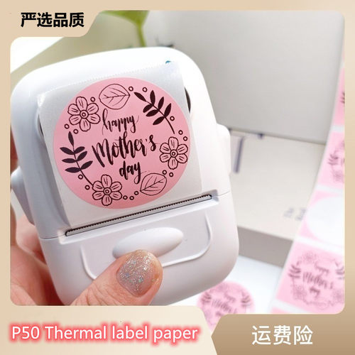 MarklifeP50标签用热敏标签纸