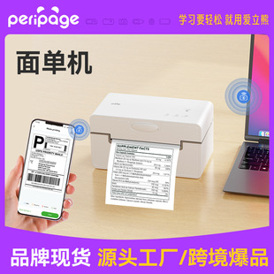 PeriPage爱立熊跨境电子面单4寸110mm标签蓝牙条码热敏打印机