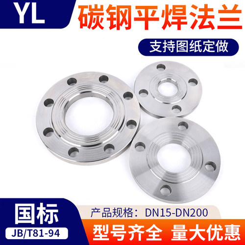 国标碳钢板式16公斤图纸定做焊接