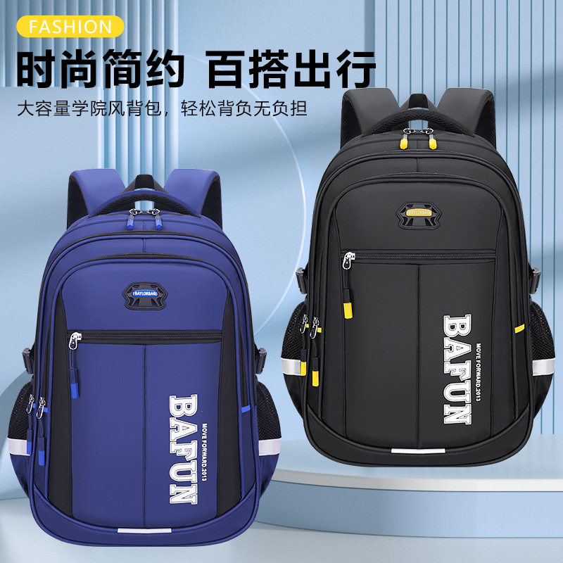 护脊超轻大容量初中学生双肩书包