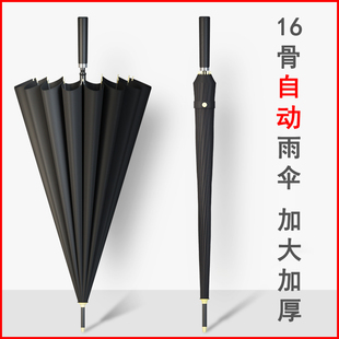 16骨自动雨伞长柄男简约大号直杆ins风复古黑伞黑色定制广告logo