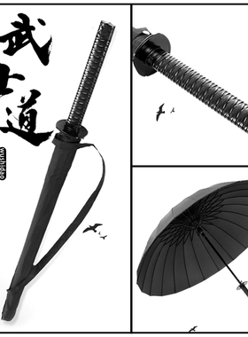 古风武士长柄雨伞男士大号女加固加厚结实抗风刀伞剑伞抗风暴黑色
