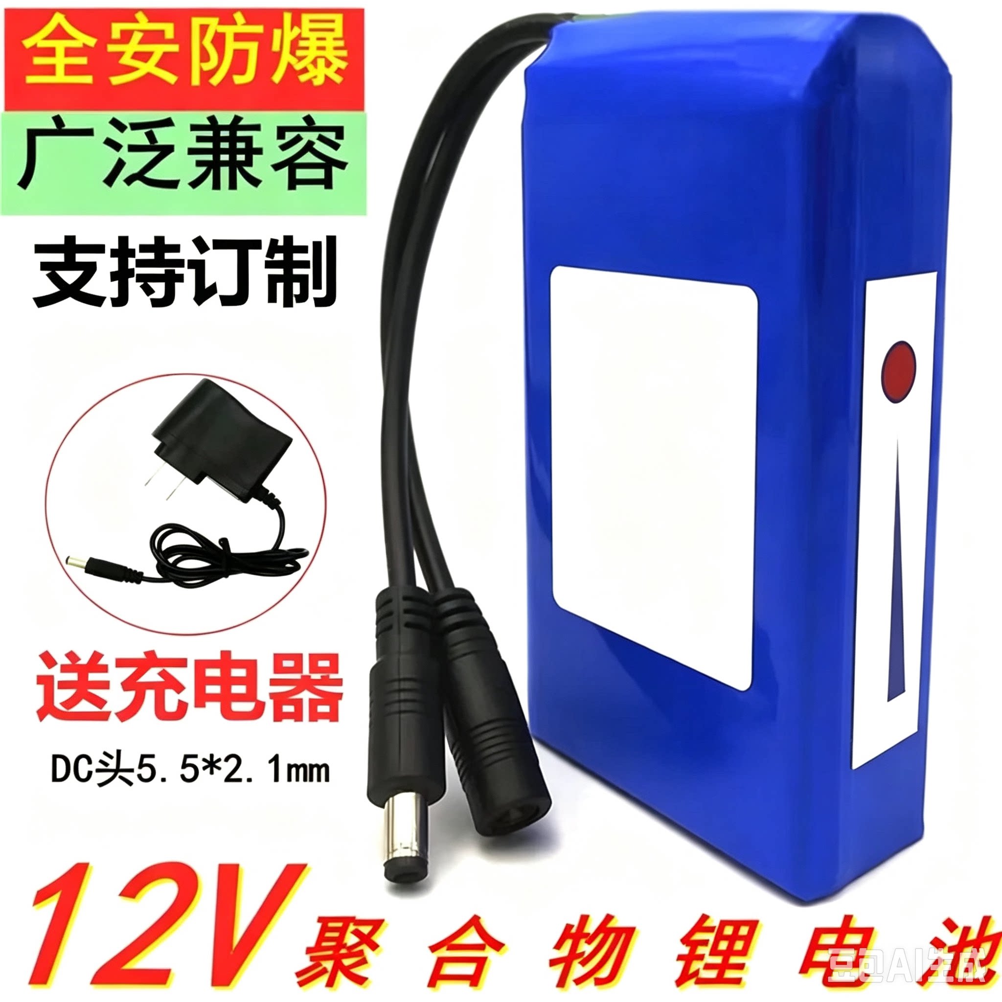 12V锂电池聚合物大容量
