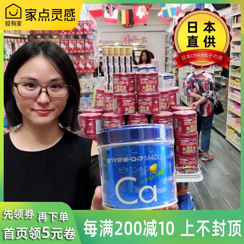 Kawai日本肝油丸梨之钙卡哇伊儿童鱼肝油梨味钙糖可爱的ad180粒 日本onka肚子の店 淘优券
