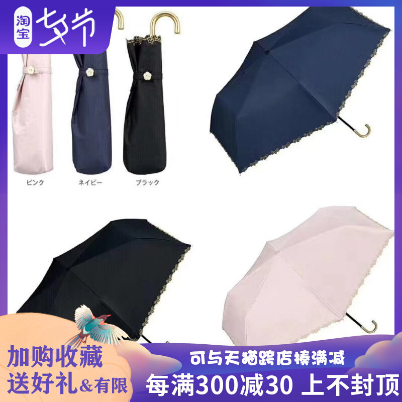日本wpc防晒太阳伞防紫外线 超轻小巧便携遮光热遮阳晴雨伞两用|msdalam kategori rumah harian, payung/gear hujan/Rain/Lembap-bukti, payung - dari Buy2taobao.com untuk memberikan perkhidmatan ejen Taobao profesional membeli
