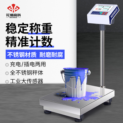 花潮全不锈钢防水电子秤商用台秤100公斤精准电子称水果水产海鲜