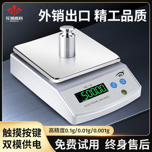 电子秤克称黄金中药商用高精度