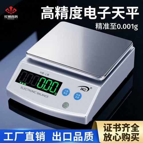 电子秤0.1精准称克珠宝秤