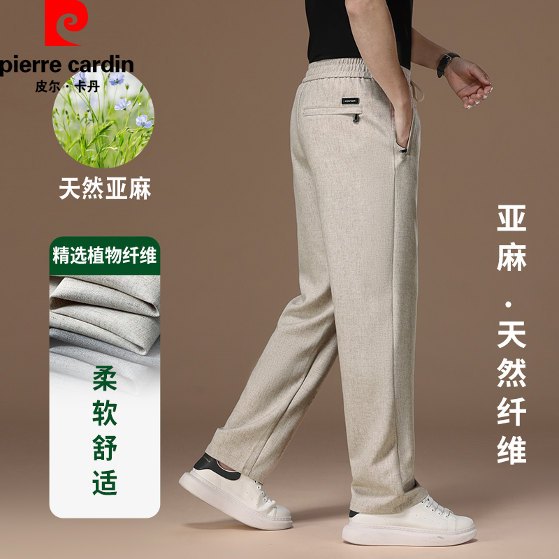 皮尔卡丹正品男士休闲裤2025新款春夏季薄款商务宽松直筒长裤子男