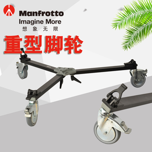 Manfrotto 114MV脚轮摄像电影微电影视频用脚轮滑轮滚轮地轮 曼富图