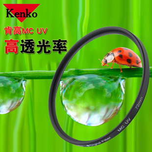 UV镜37 KENKO 77mm单反相机镜头保护镜多层镀膜滤光镜 肯高