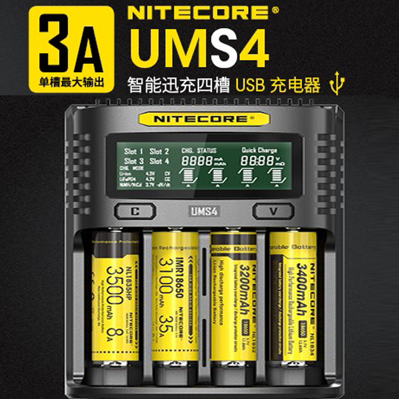 奈特科尔（NITECORE）UMS4智能充电器四槽USB快速充电18650锂电池座充 3C数码配件 单反/单电充电器 原图主图