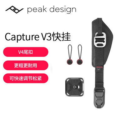 巅峰设计 Peak Design Clutch 单反相机多功能快速调节手腕带CL-3